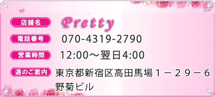 アクセス